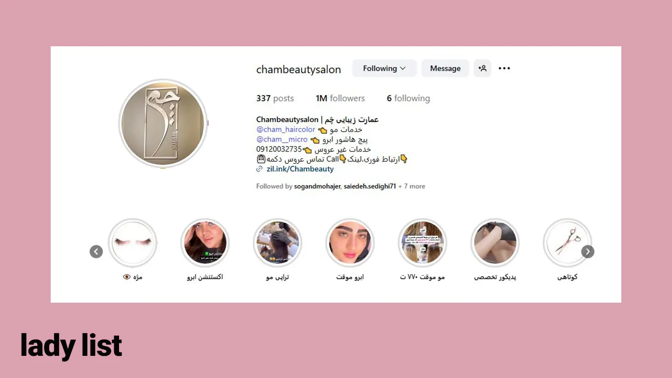 پیج اینستاگرام سالن چم بهترین سالن اکستنشن مژه در تهران