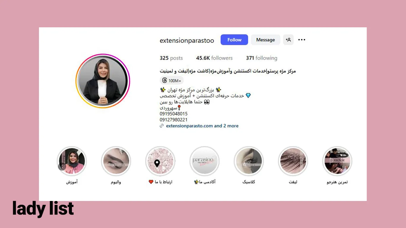 مرکز مژه پرستو بهترین کاشت مژه در تهران