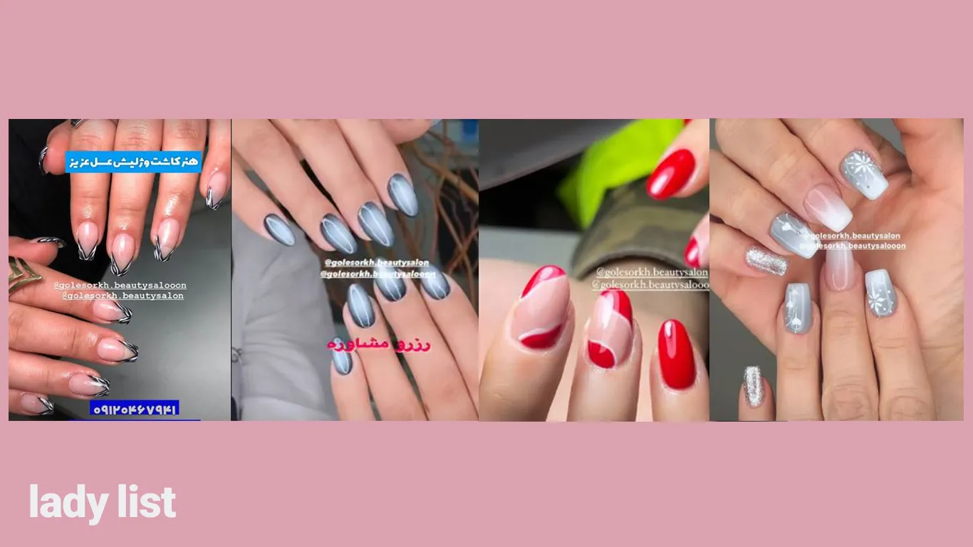 نمونه کارهای کاشت ناخن سالن گل سرخ